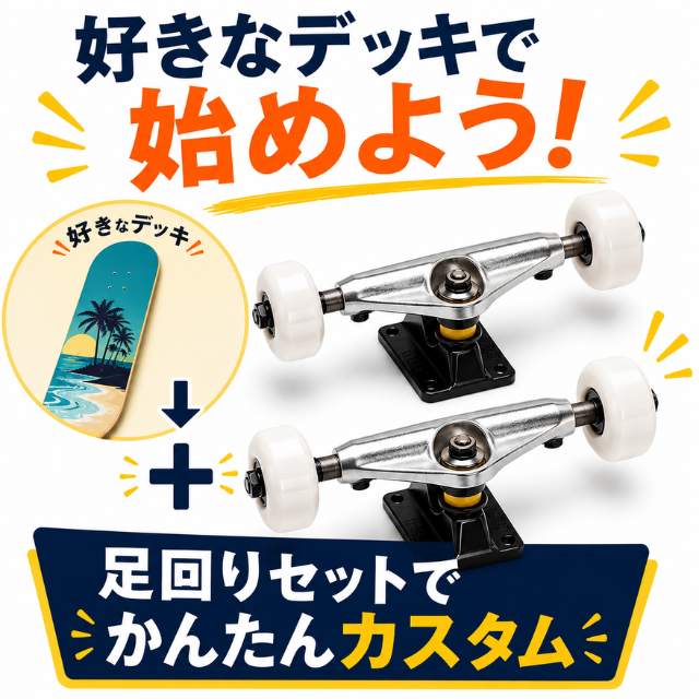 Suspension kits are also recommended